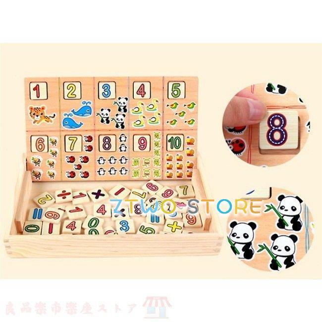知育玩具 子どもおもちゃ ゲームボード 紐通し 数字 計算 木製 色