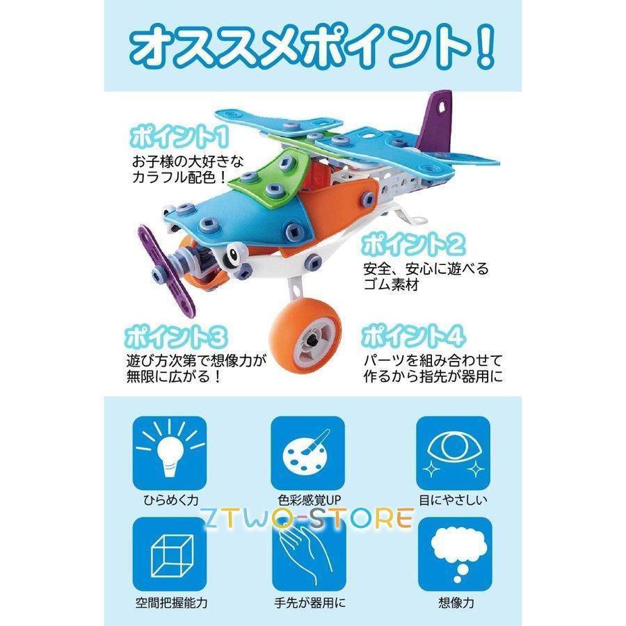 組み立ておもちゃ 工作キット 車 飛行機 おもちゃ 男の子 変形車 DIY