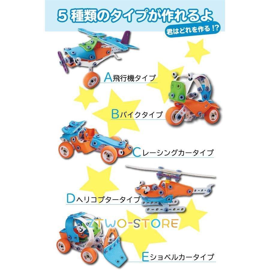 組み立ておもちゃ 工作キット 車 飛行機 おもちゃ 男の子 変形車 DIY