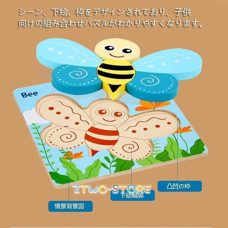 木製パズル 教育おもちゃ 木製玩具 ジグソーパズル 木のおもちゃ 動物