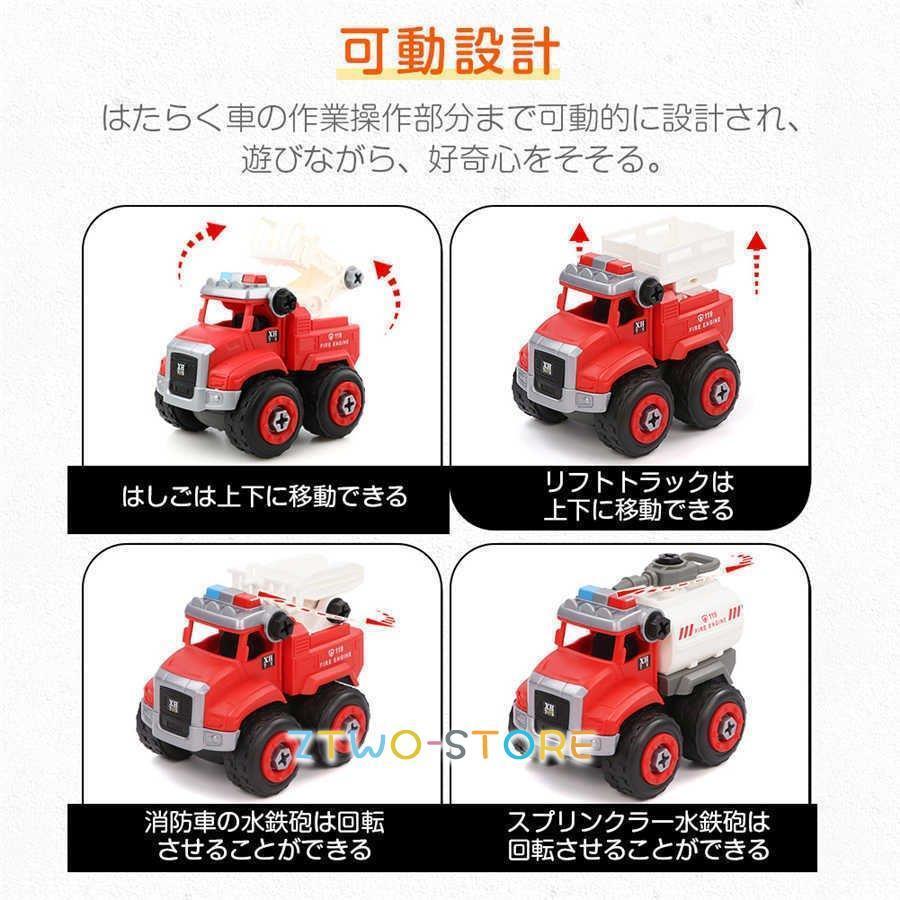 消防車おもちゃ 車おもちゃ 車両おもちゃ 消防車両(4台セット
