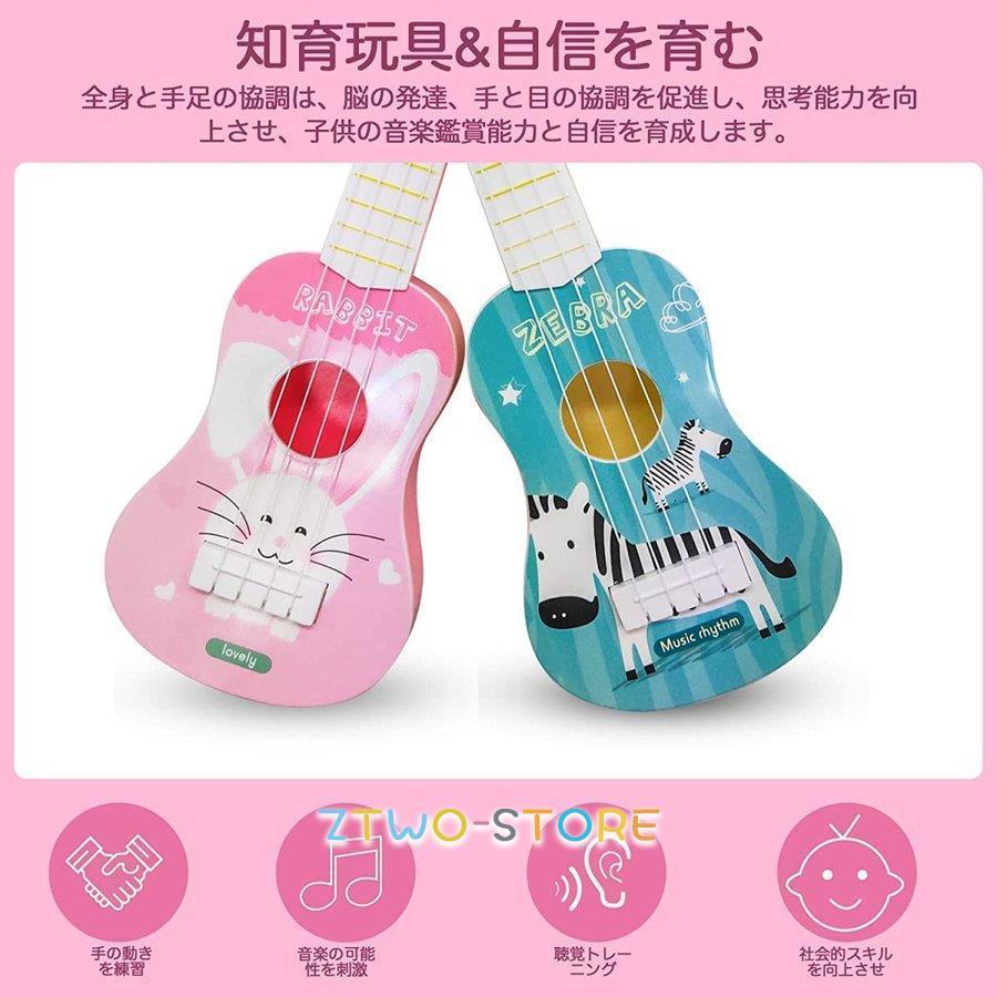 子供用 ギター ミニ ウクレレ 初心者 おもちゃ 知育玩具 楽器