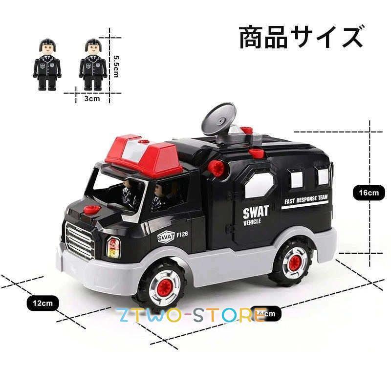 組み立ておもちゃ DIY 車セット 警察の車 模型 知育玩具教育玩具 想像力と実践力を養います 子供用 サウンド ライト付き30ピース 誕生日プレゼント｜ztwo-store｜04