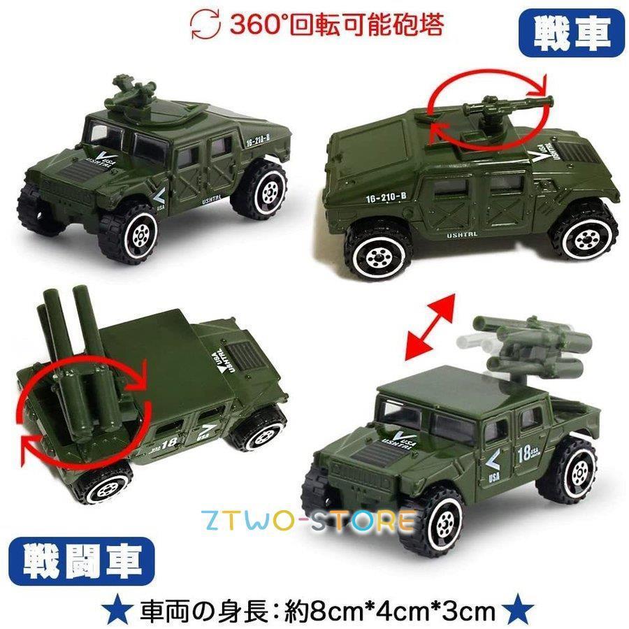 ミニカー 6台セット 戦車コレクション 自衛隊 軍事車両 戦闘車両 ヘリコプター 男の子 おもちゃ モデルカー 合金製 クリスマス｜ztwo-store｜05