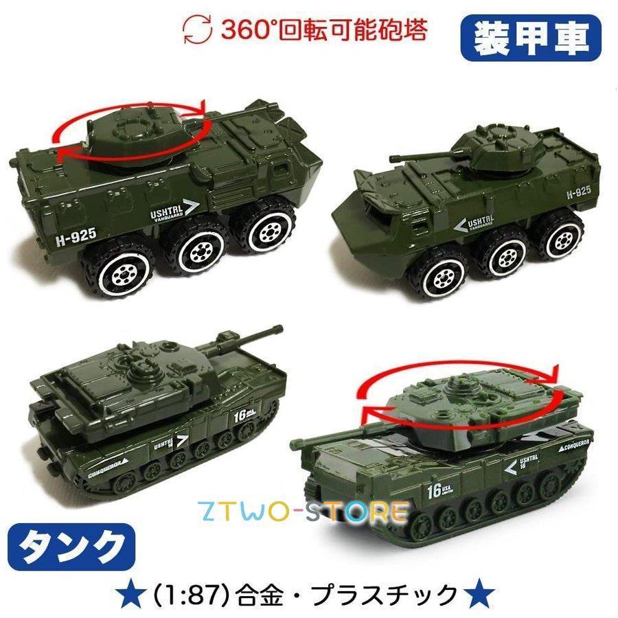 ミニカー 6台セット 戦車コレクション 自衛隊 軍事車両 戦闘車両