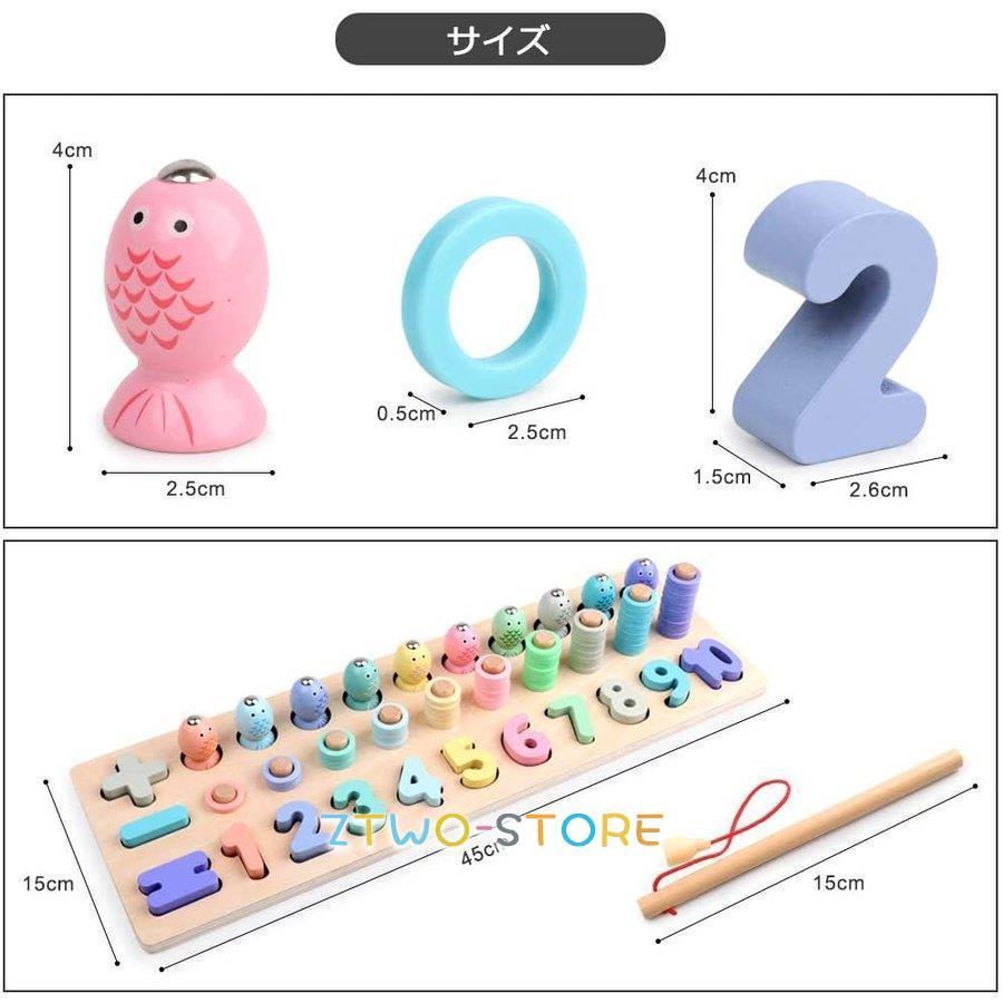 知育玩具 教具 おもちゃ 学習玩具 積み木 釣り 数字 ゲーム 木製パズル