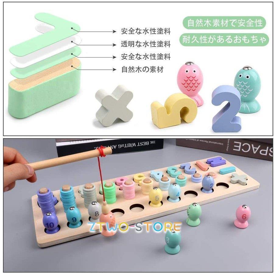 知育玩具 教具 おもちゃ 学習玩具 積み木 釣り 数字 ゲーム 木製パズル