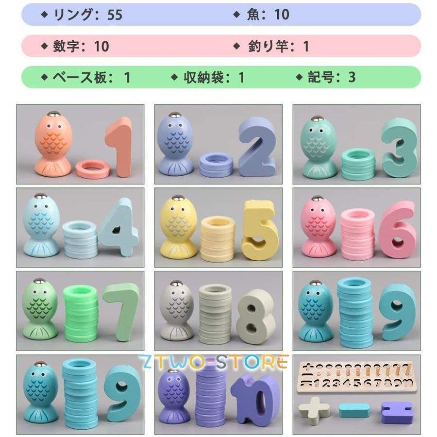 知育玩具 教具 おもちゃ 学習玩具 積み木 釣り 数字 ゲーム 木製パズル