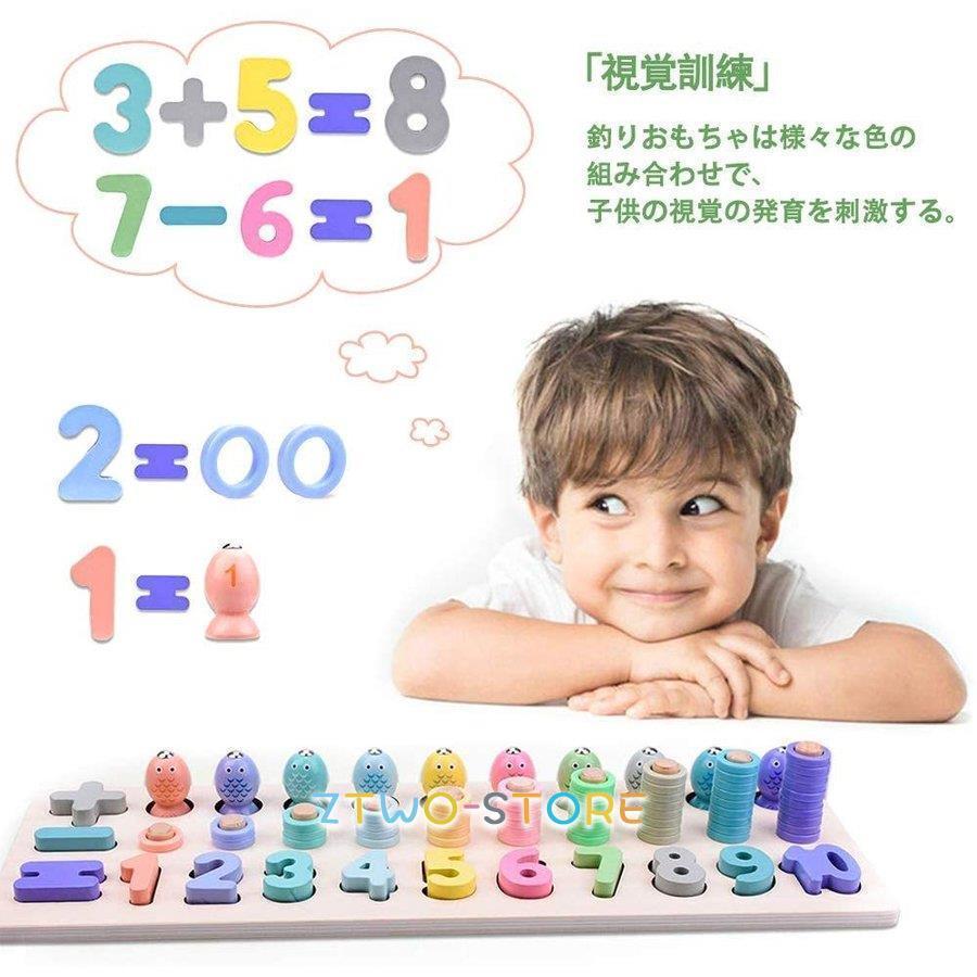 知育玩具 教具 おもちゃ 学習玩具 積み木 釣り 数字 ゲーム 木製パズル