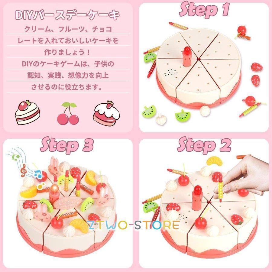 DIYフルーツケーキ 音と光で パン チョコレート キャンディー