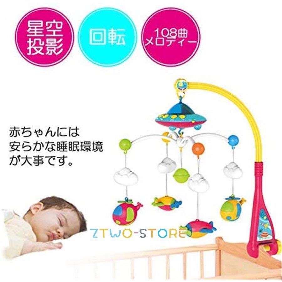 Brotih ベビーベッド 音楽モビール付き Brotih ベビーベッド 音楽モビール付き