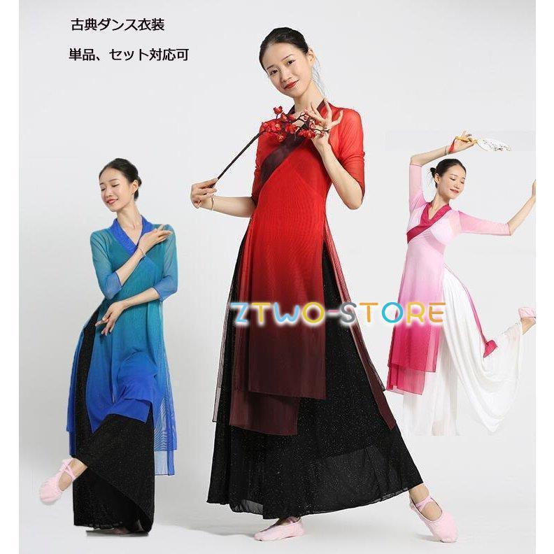 ダンスウエア 民族ダンス衣装 中国古典舞踊長袖 ブラウス 羽織 ガウチョパンツ　中華風バレエ衣装 モダンドレス ヨガ チャイナダンス練習着 | ブランド登録なし