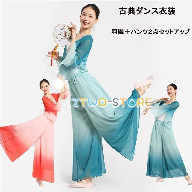 ダンスウエア 民族ダンス衣装 ブラウス 羽織+ガウチョパンツ中国古典