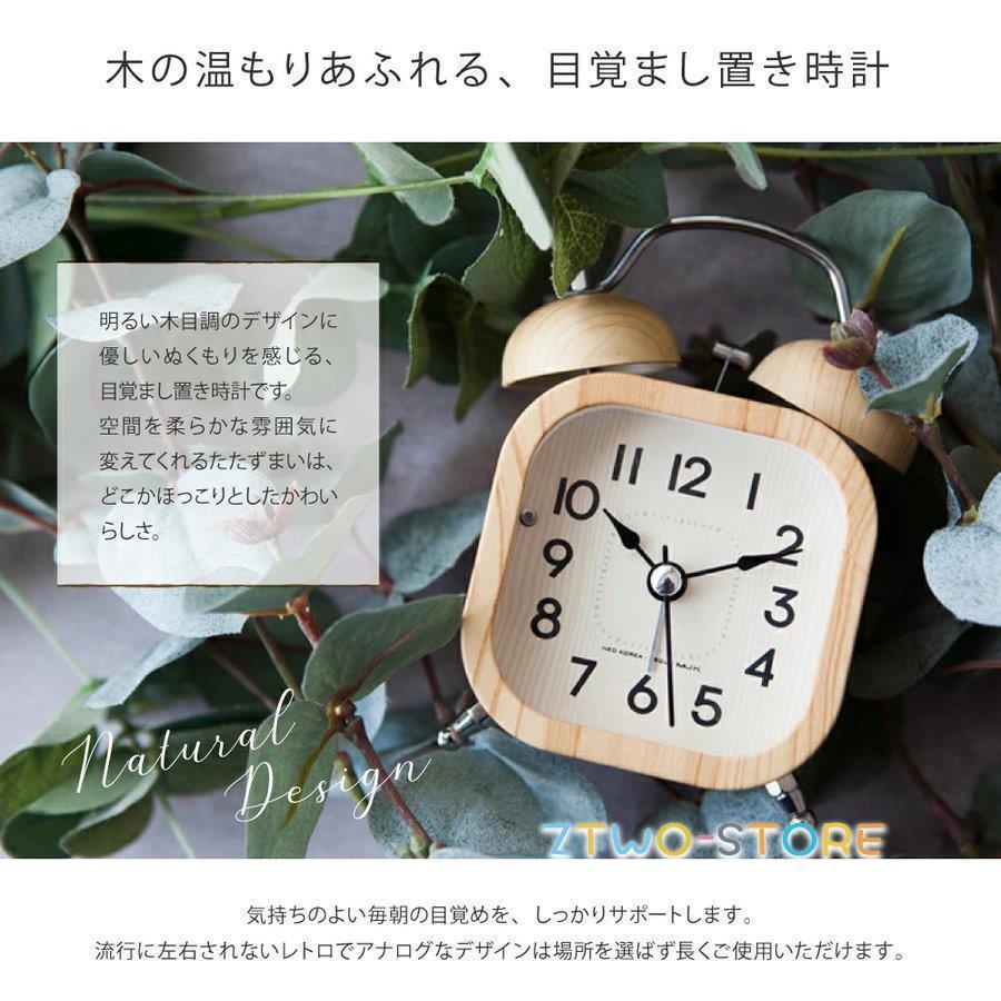 目覚まし時計 置き時計 ウッドアラームクロック アナログ時計 木目調