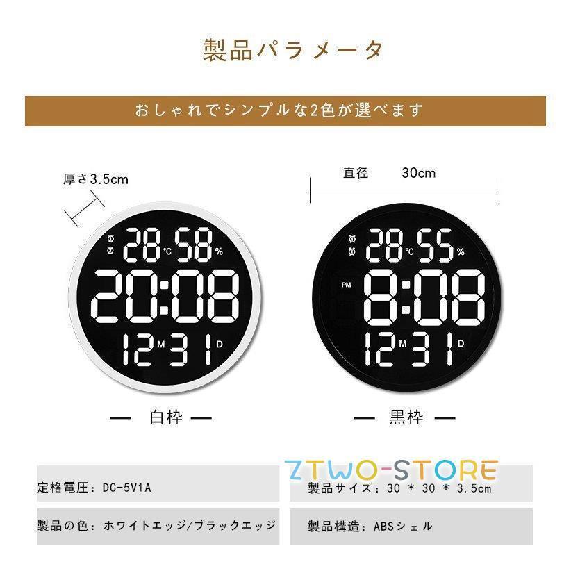 掛け時計 壁掛け時計 時計 LED 温度湿度計 日付表示 LEDデジタル 電子