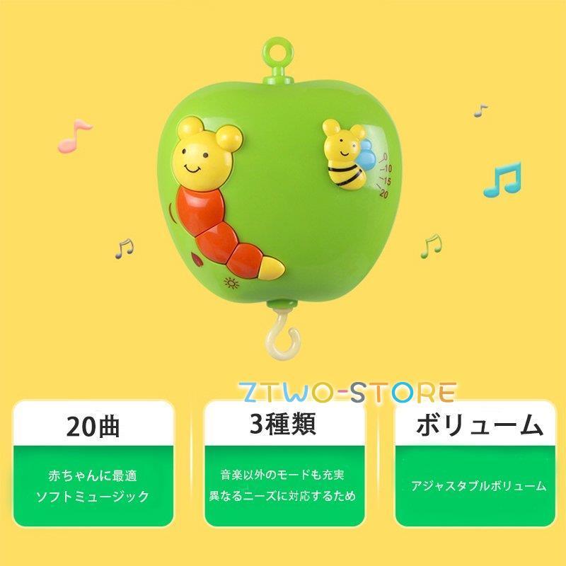 ベッドメリー ベッドおもちゃ 赤ちゃんメリー ベッドオルゴール 360度