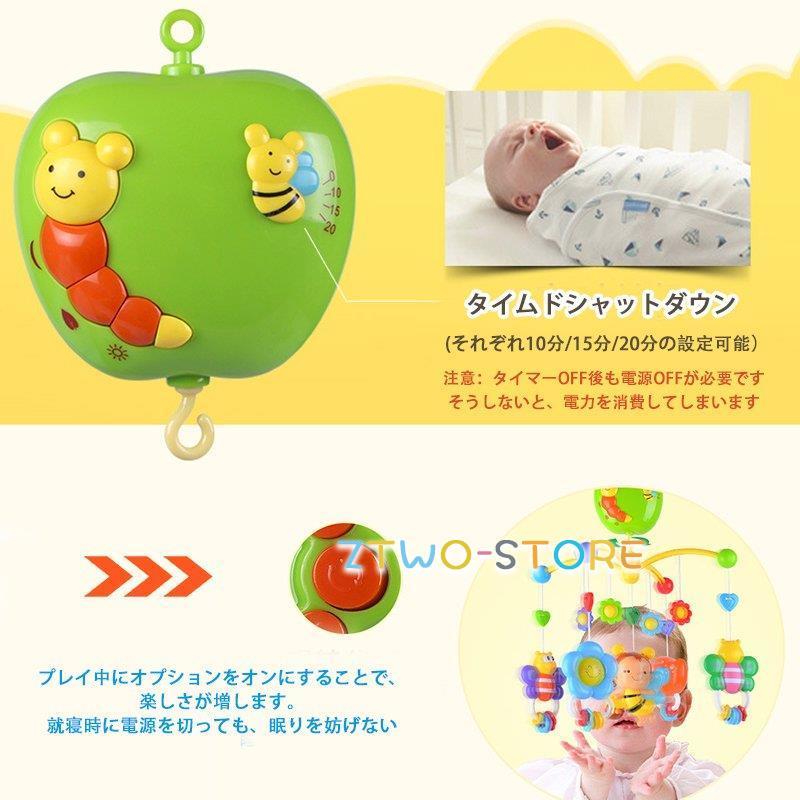 ベッドメリー ベッドおもちゃ 赤ちゃんメリー ベッドオルゴール