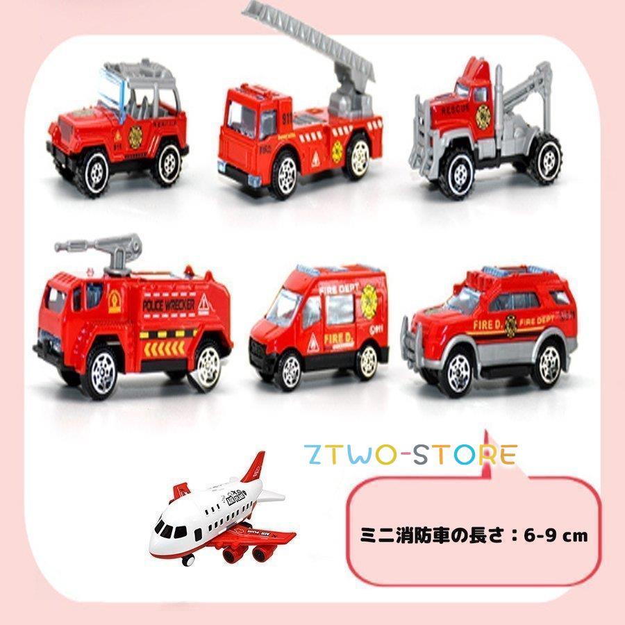 消防車 おもちゃ 飛行機 車おもちゃ ミニカーセット 知育玩具 玩具収納