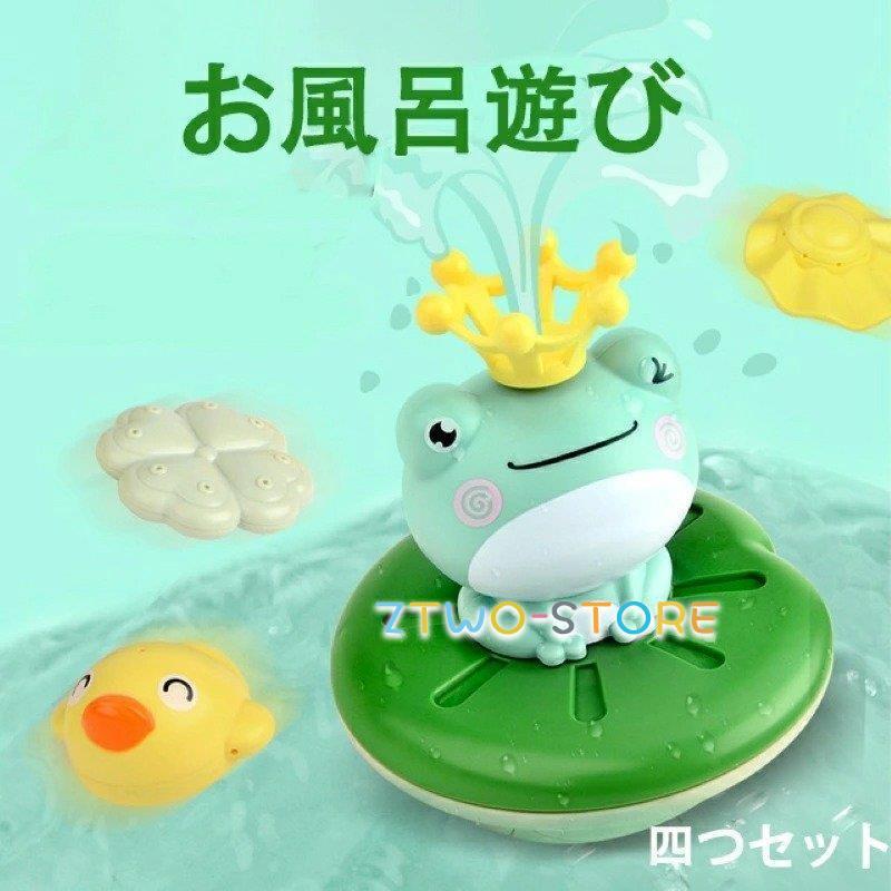 お風呂 おもちゃ 噴水 フグ 鯨 カエル 赤ちゃん 自動 電池式 水遊び