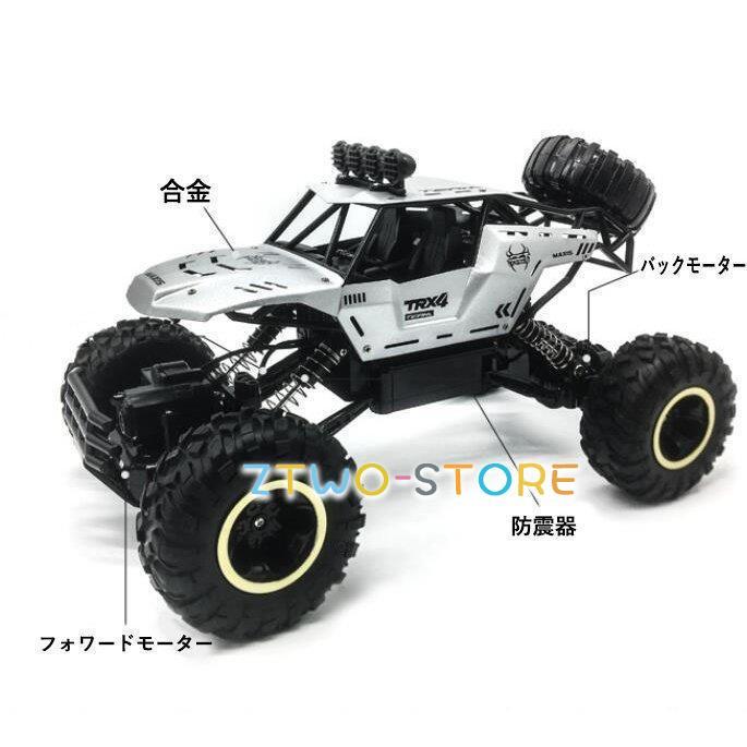 オフロード ラジコンカー RCカービックタイヤ ワイルド 4WD 合金 オフロード ラジコンカー RCカービックタイヤ ワイルド 4WD 合金