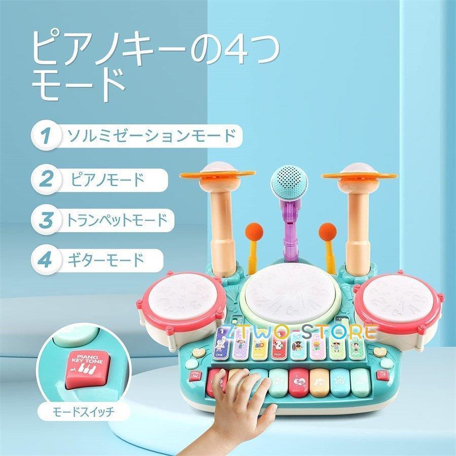 3in1楽器玩具 音楽おもちゃ ドラムおもちゃ ピアノキーボード ドラム