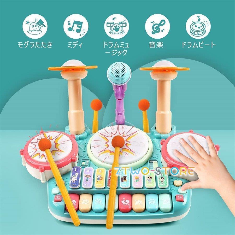 3in1楽器玩具 音楽おもちゃ ドラムおもちゃ ピアノキーボード ドラム