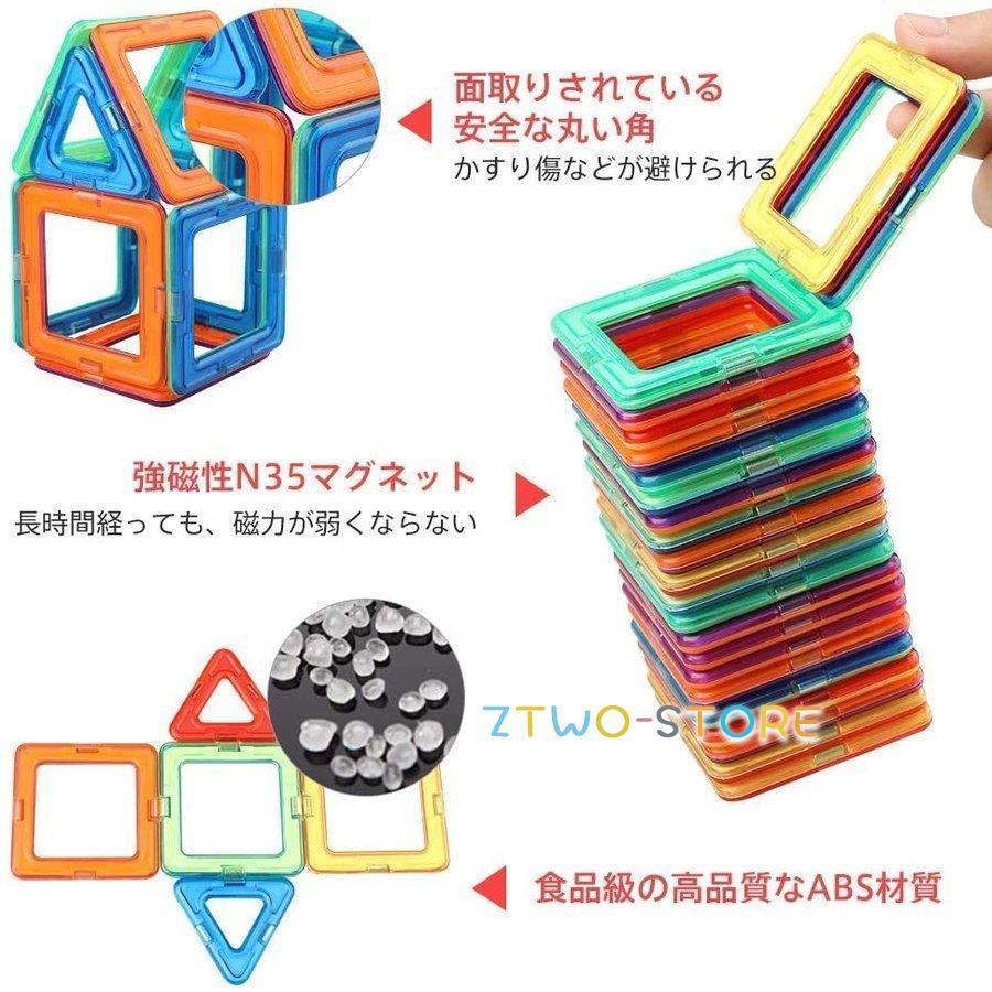 マグネットおもちゃ 磁気おもちゃ 磁石ブロック 80PCS 正方形×28個