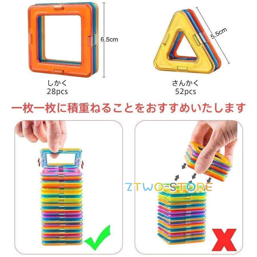 マグネットおもちゃ 磁気おもちゃ 磁石ブロック 80PCS 正方形×28個