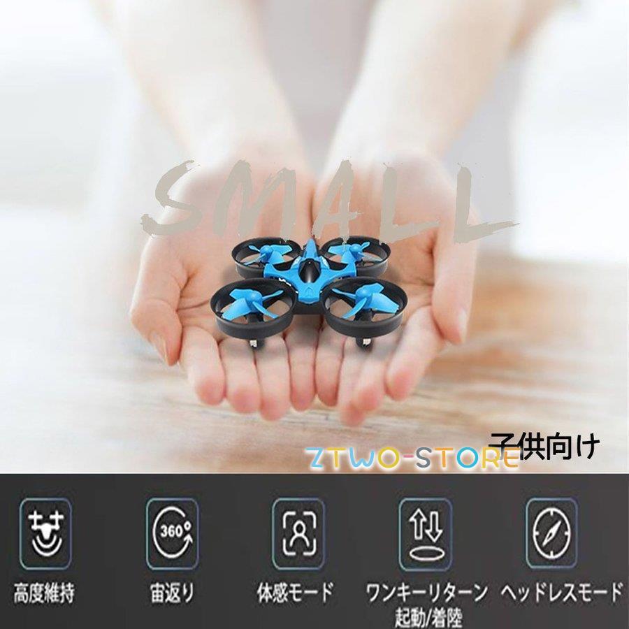 ミニドローンH36 初心者 入門機 200g未満 子供向け ラジコン 航空法
