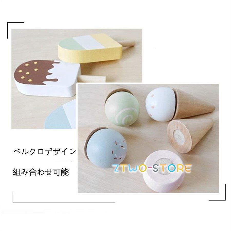 アイスクリーム 木製 おままごとセット ごっこ遊び 知育玩具 子供 早期