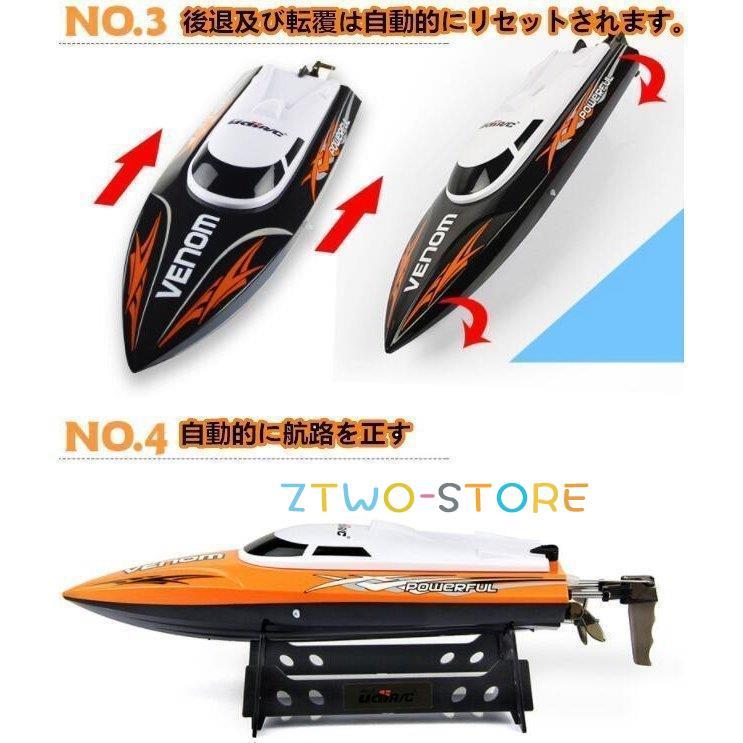 ラジコン 電動 ラジコンボート 水上 ドローン 船 RC 玩具 スピード