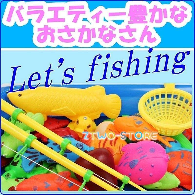 魚釣りゲーム 遊び 学び 釣り 体験 練習 模型 フィッシング キッズ