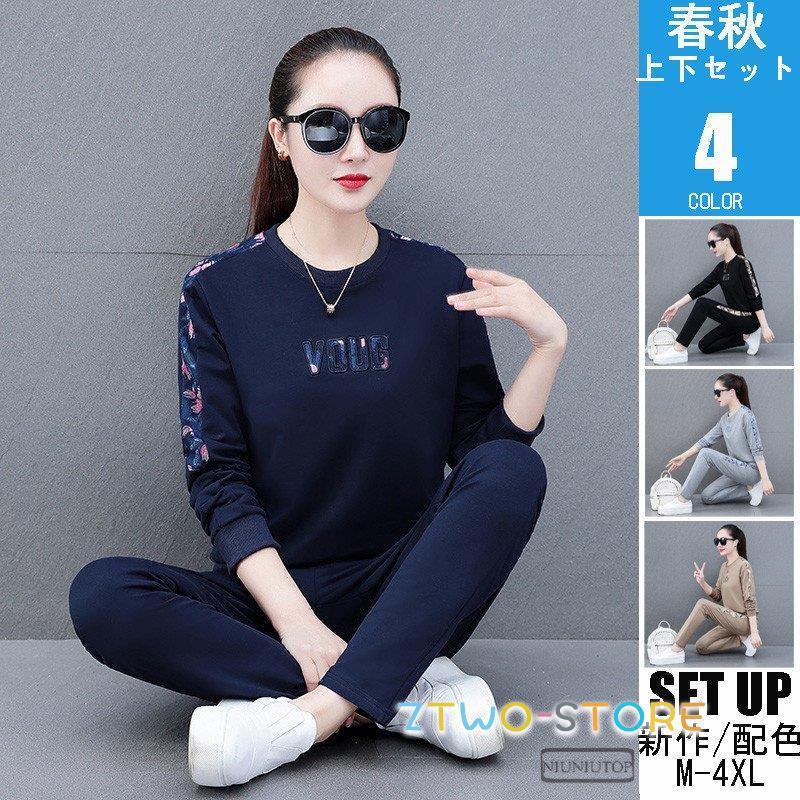 スウェット上下 レディース 花柄 長袖 ジャージ 上下セット 運動着