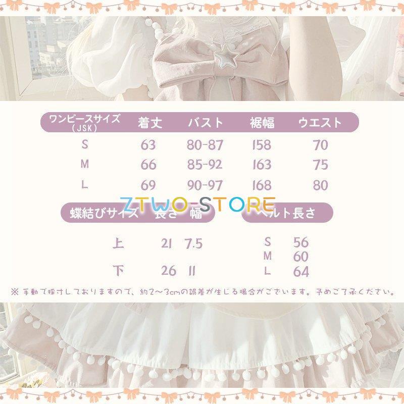 ワンピース 選べる5色 袖なし ロリータドレス JSK 蝶結び付き ベルト