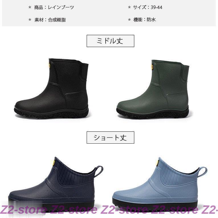 レインブーツ メンズ おしゃれ レインシューズ メンズ ショート ミドル