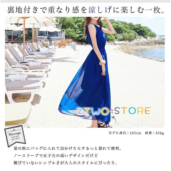 マキシワンピース シフォンワンピース ドレス ロング丈 結婚式