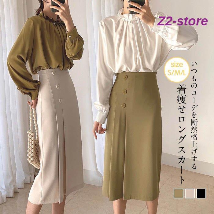 ロングスカート タイトスカート ロング丈 きれいめ ボトムス aライン  