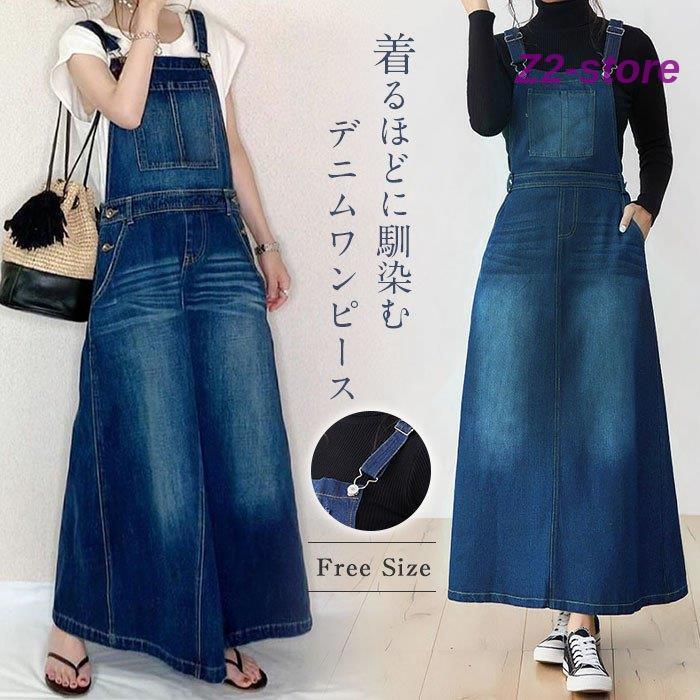 ワンピース デニム サロペットスカート 大きいサイズ ゆったり Aライン 春秋 ロングワンピース 妊婦服 体型カバー 通勤 オシャレ カジュアル :ztwo1120-dq68:Z2ストア - 通販 - Yahoo!ショッピング ワンピース デニム サロペットスカート 大きいサイズ ゆったり Aライン 春秋 ロングワンピース 妊婦服 体型カバー 通勤 オシャレ カジュアル :ztwo1120-dq68:Z2ストア - 通販 - Yahoo!ショッピング