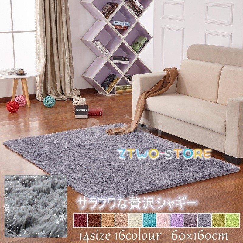 カーペット ラグマット 絨毯 おしゃれ 厚手 シャギーラグ 洗える 北欧