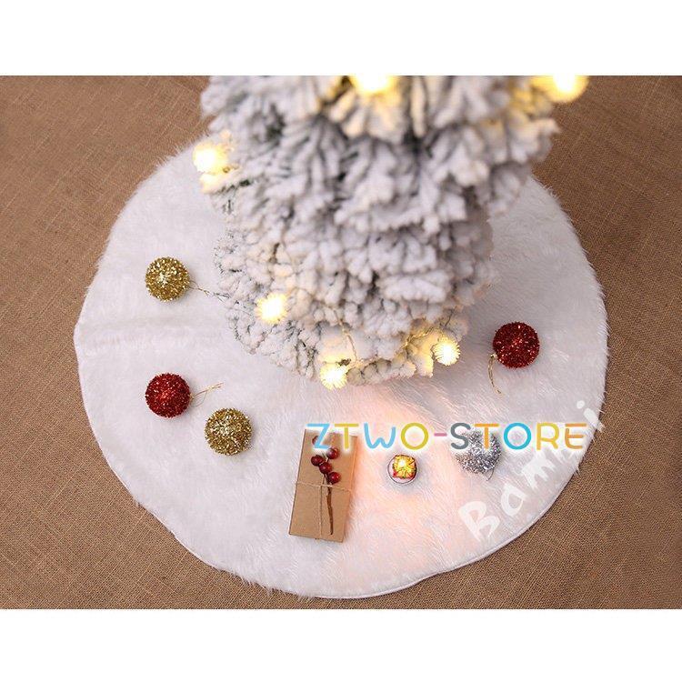 ツリースカート クリスマスツリー クリスマス 飾り 足元スカート ラグ 