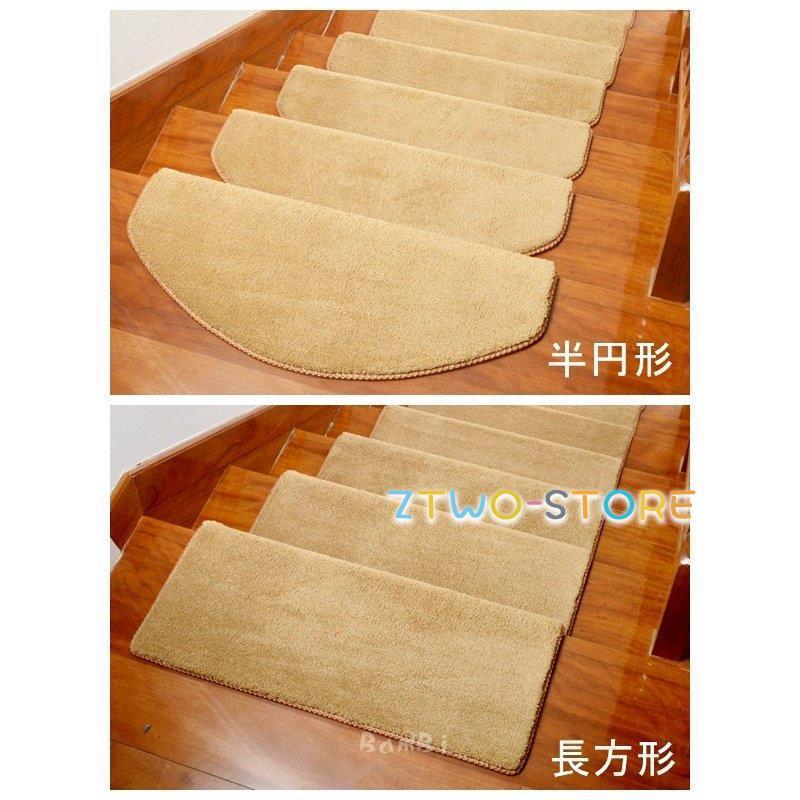 階段マット おしゃれ 階段 滑り止め 滑り止めマット 防音 カーペット