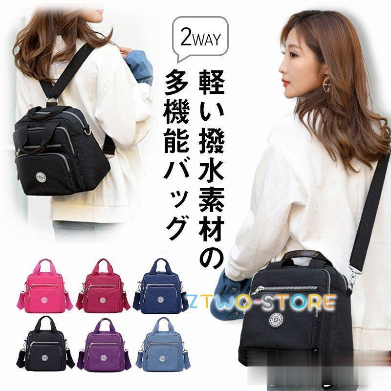リュック レディース ミニショルダーバッグ 2way 通勤.通学 軽い リュック レディース ミニショルダーバッグ 2way 通勤.通学 軽い