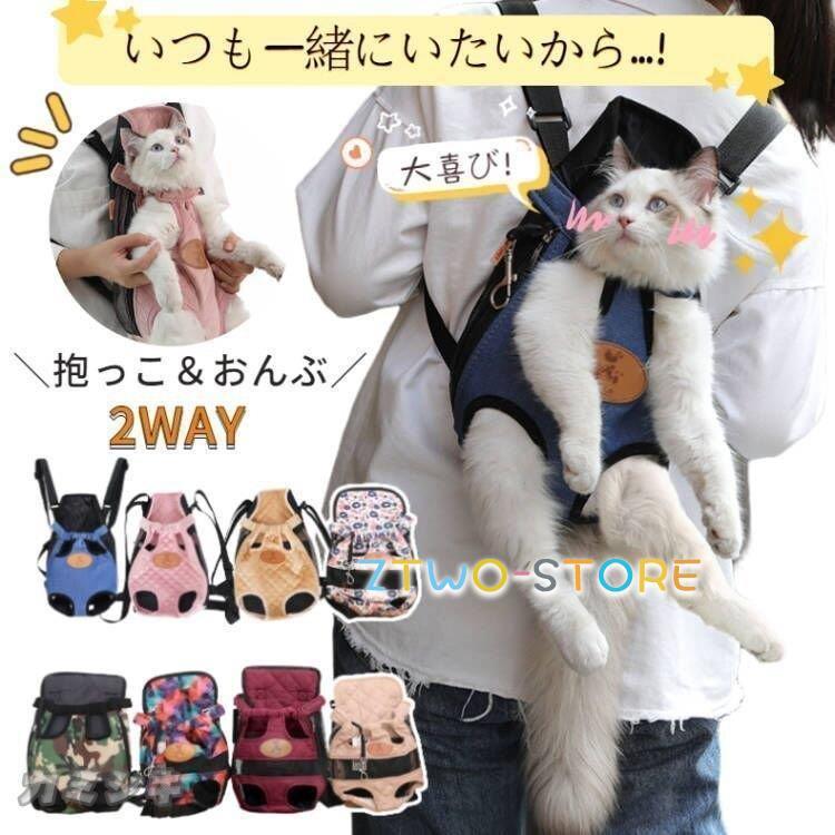 Mサイズ 犬用品 ペットキャリーバッ 犬用 抱っこ紐 犬スリング 抱っこひも キャリーバッグ キャリーケース リュックサック 犬用キャリーバッグ Ztwo12 116 Z2ストア 通販 Yahoo ショッピング