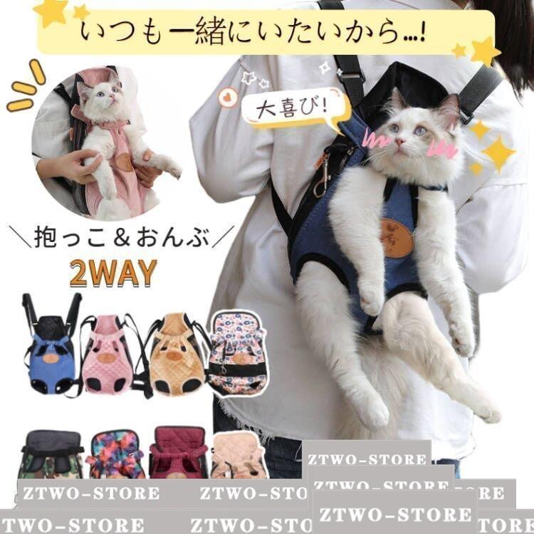 Mサイズ 犬用品 ペットキャリーバッ 犬用 抱っこ紐 犬スリング 抱っこひも キャリーバッグ キャリーケース リュックサック 犬用キャリーバッグ Ztwo12 116 Z2ストア 通販 Yahoo ショッピング