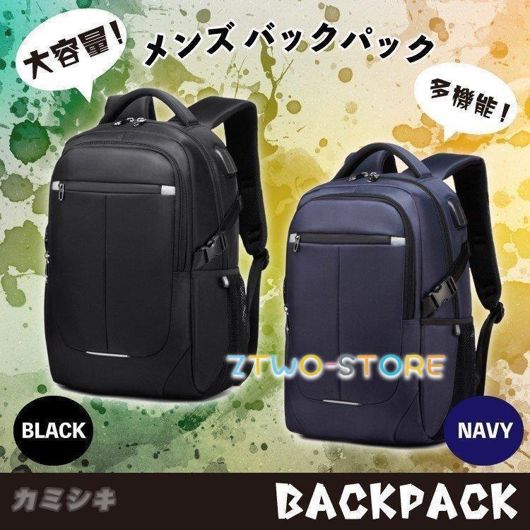 リュックサック リュック メンズ レディース 防水 おしゃれ 大容量 通学 通勤 バックパック ビジネスリュック デイバッグ シンプル Ztwo12 135 Z2ストア 通販 Yahoo ショッピング