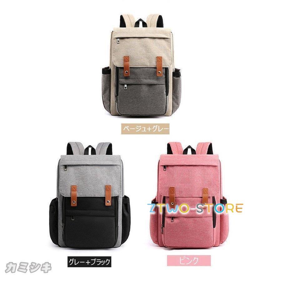 マミバッグリュックサックジネスリュック防水ビジネスバックママ用