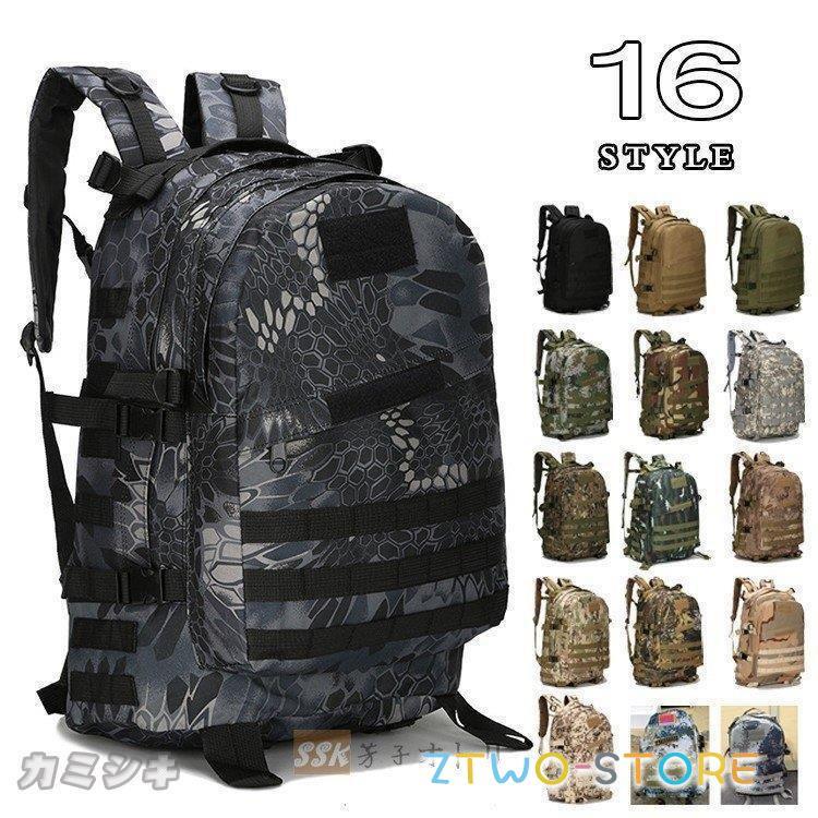 登山リュックサック 迷彩 大容量 防水 丈夫 耐摩耗 軽量 背中通気 耐衝撃F リュックサックリュック40Lバックパック登山リュック迷彩バック登山用