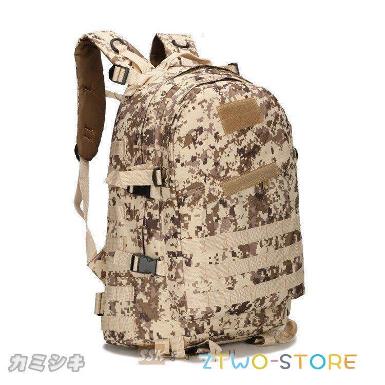 リュックサックリュック40Lバックパック登山リュック迷彩バック登山用