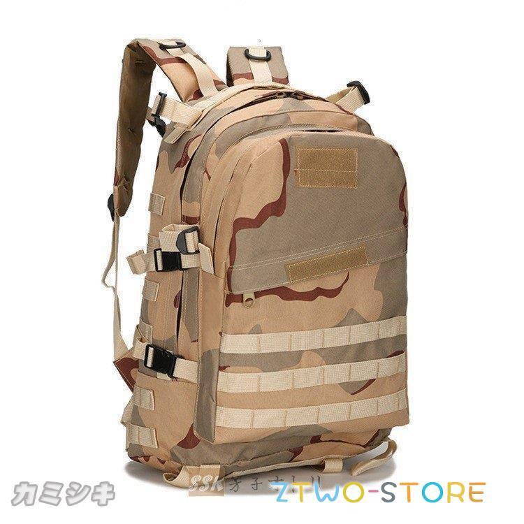リュックサックリュック40Lバックパック登山リュック迷彩バック登山用
