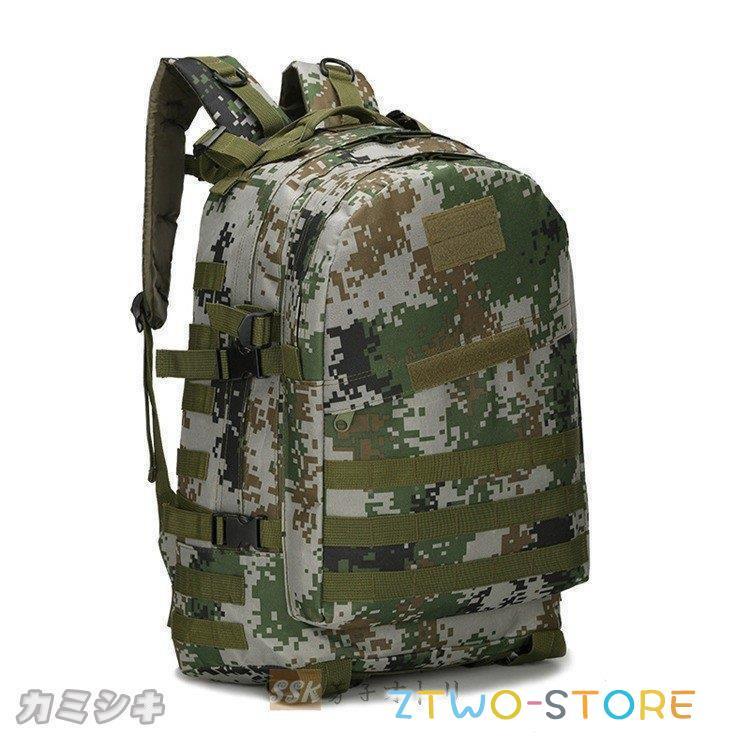 リュックサックリュック40Lバックパック登山リュック迷彩バック登山用